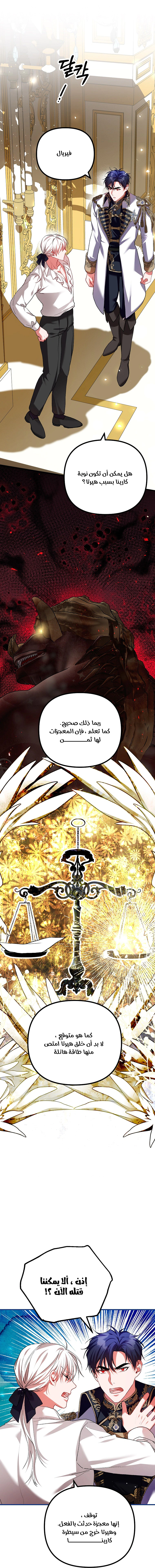 Read The Time of the Terminally Ill Extra AR Manga Online
