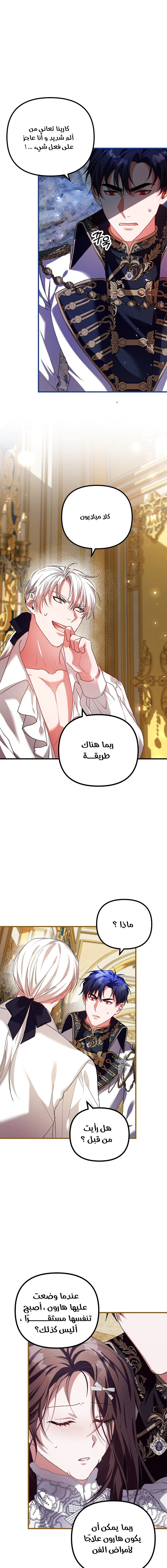 Read The Time of the Terminally Ill Extra AR Manga Online