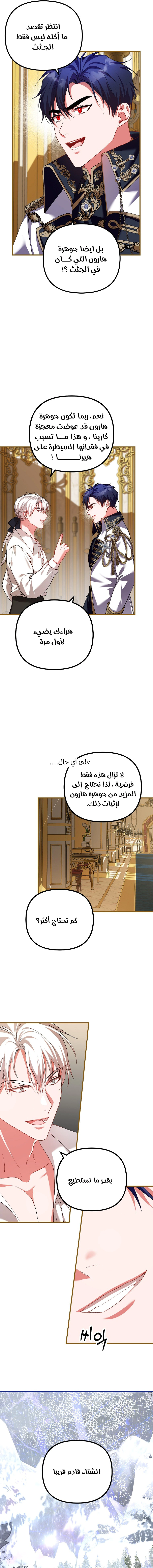 Read The Time of the Terminally Ill Extra AR Manga Online