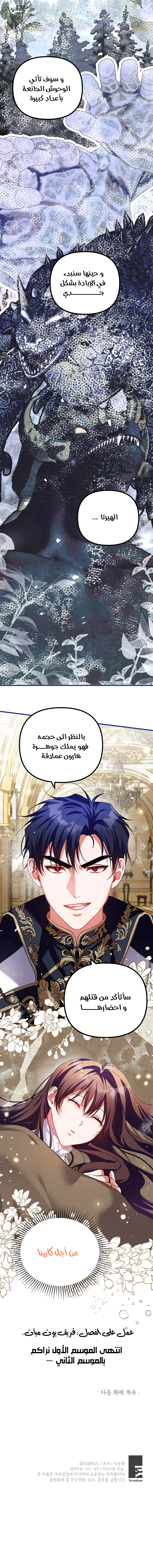 Read The Time of the Terminally Ill Extra AR Manga Online
