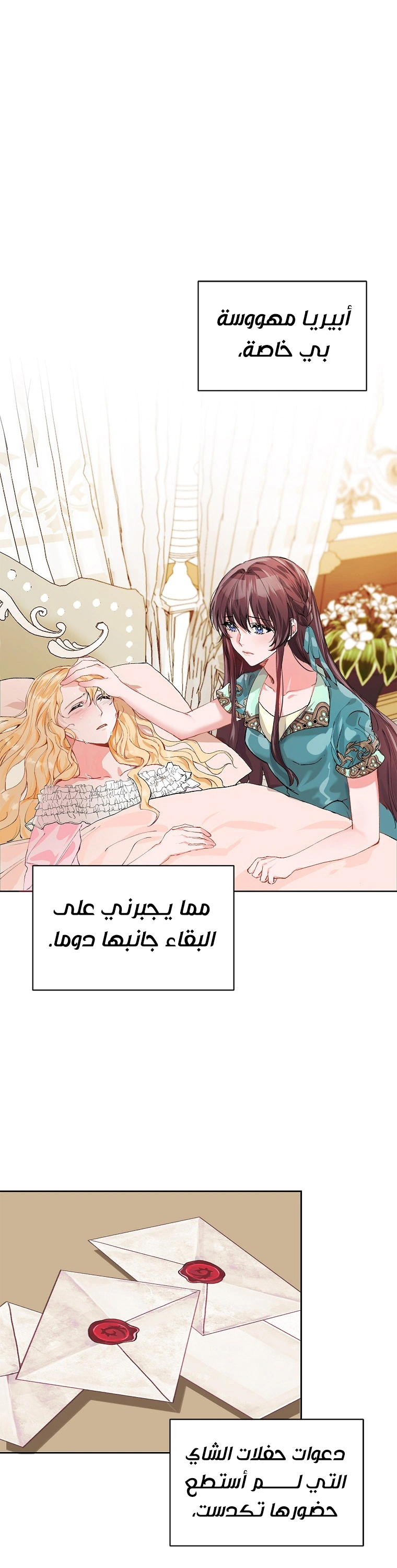 Read The Time of the Terminally Ill Extra AR Manga Online