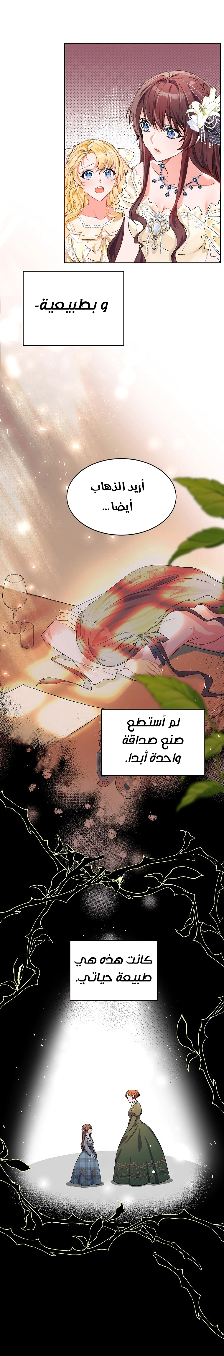Read The Time of the Terminally Ill Extra AR Manga Online