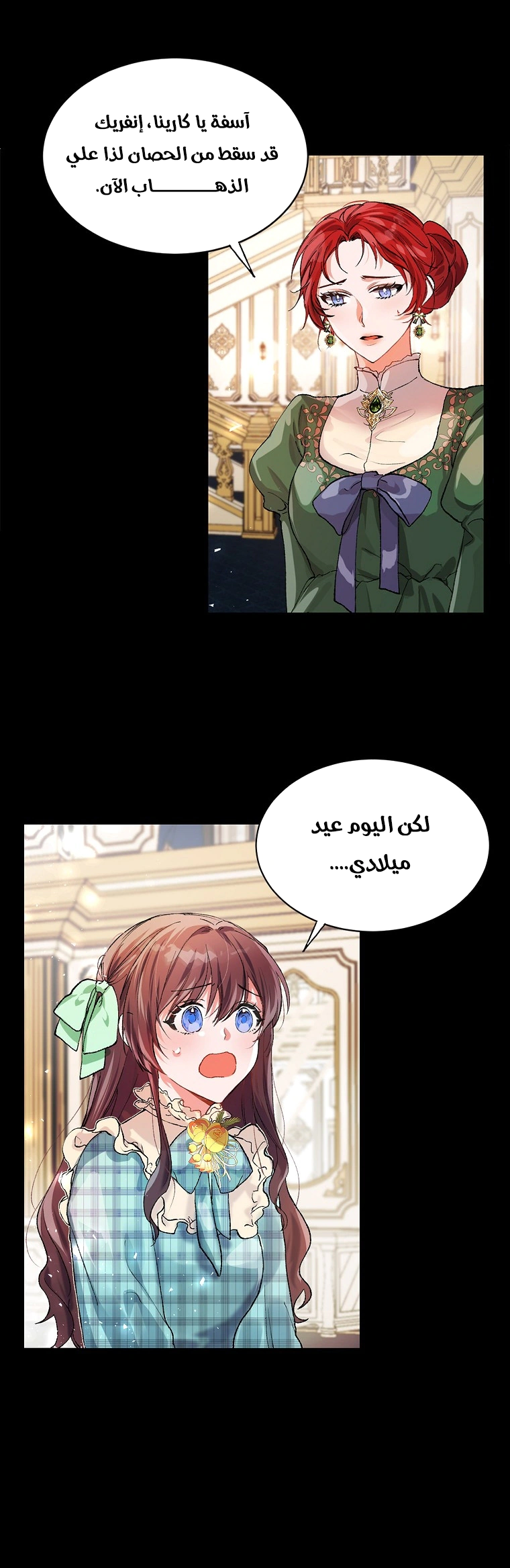 Read The Time of the Terminally Ill Extra AR Manga Online