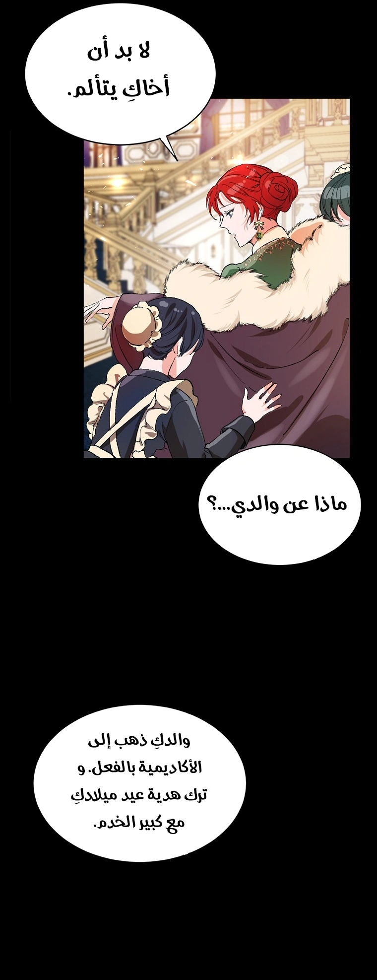 Read The Time of the Terminally Ill Extra AR Manga Online