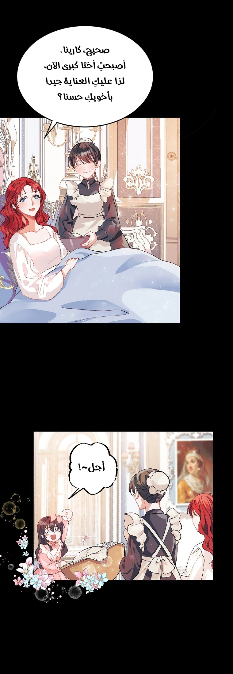 Read The Time of the Terminally Ill Extra AR Manga Online