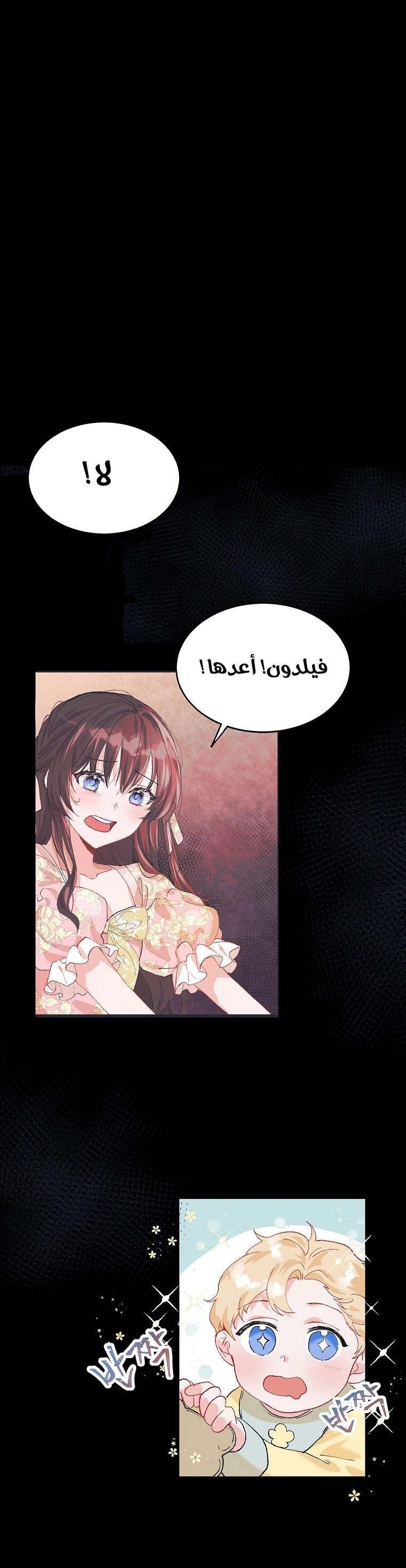 Read The Time of the Terminally Ill Extra AR Manga Online