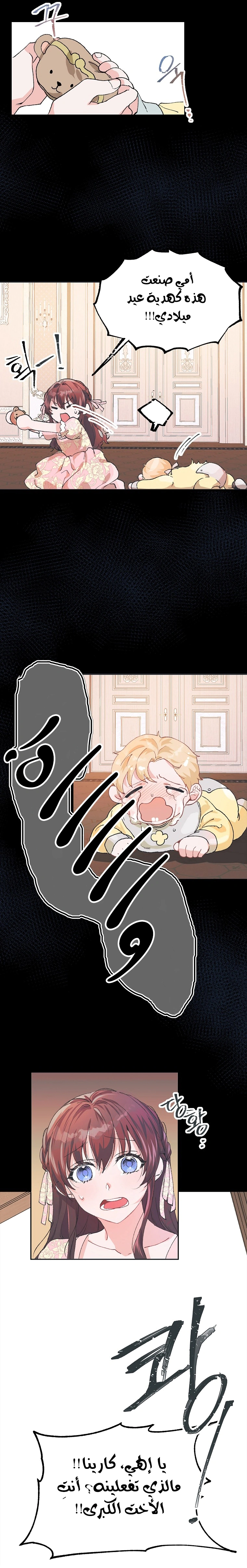 Read The Time of the Terminally Ill Extra AR Manga Online