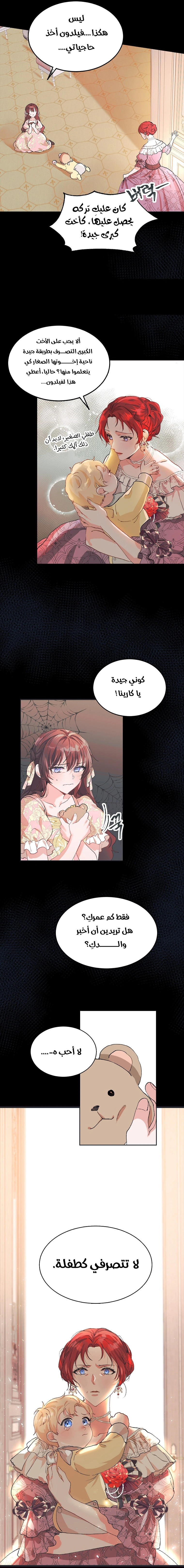 Read The Time of the Terminally Ill Extra AR Manga Online