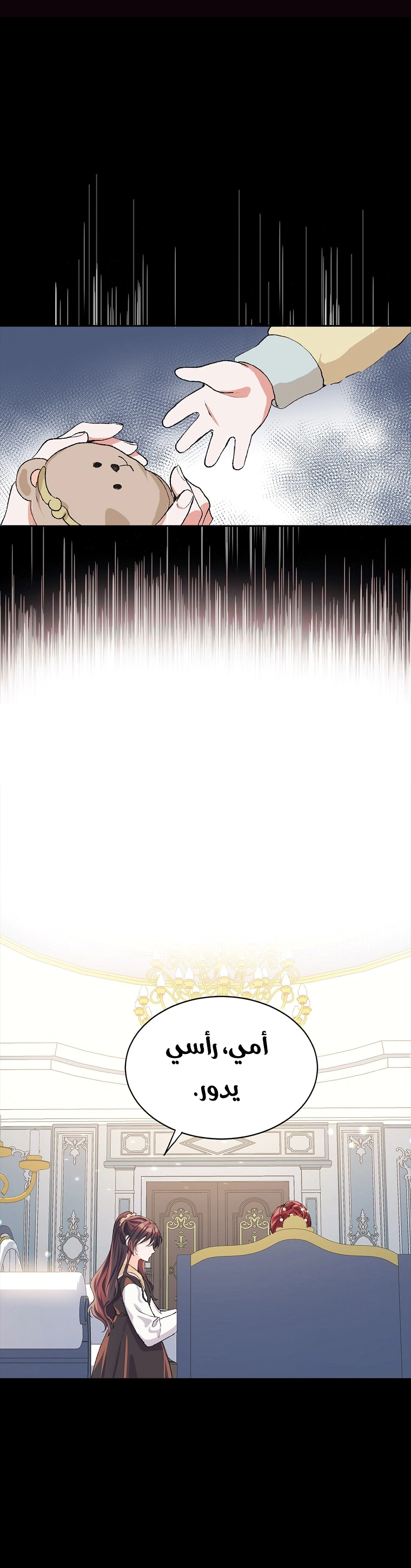 Read The Time of the Terminally Ill Extra AR Manga Online