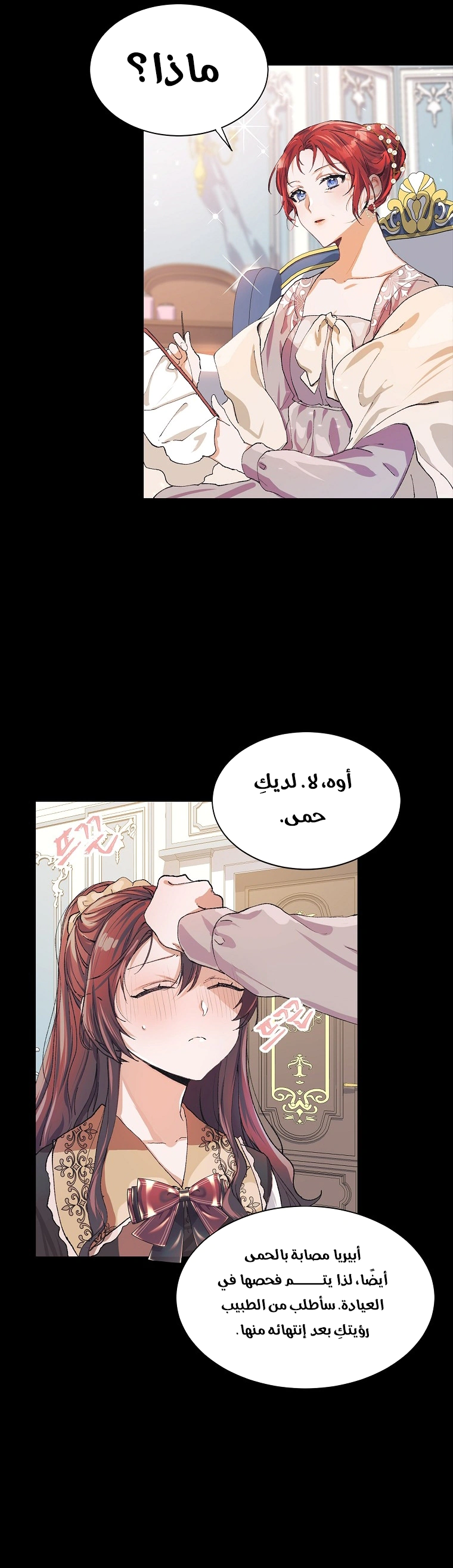 Read The Time of the Terminally Ill Extra AR Manga Online