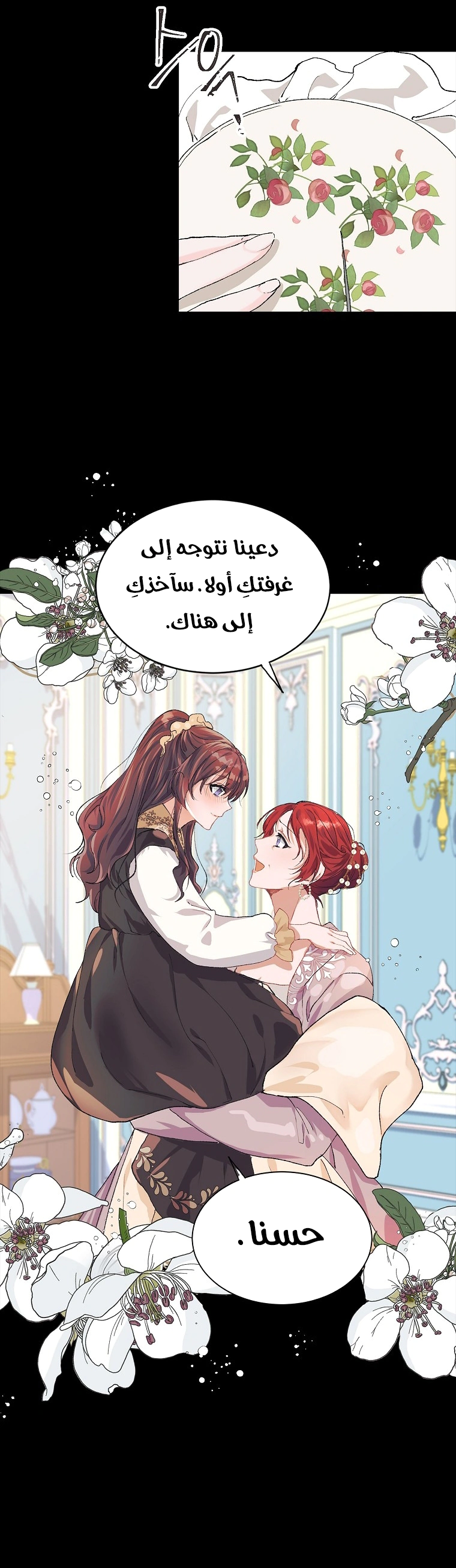 Read The Time of the Terminally Ill Extra AR Manga Online