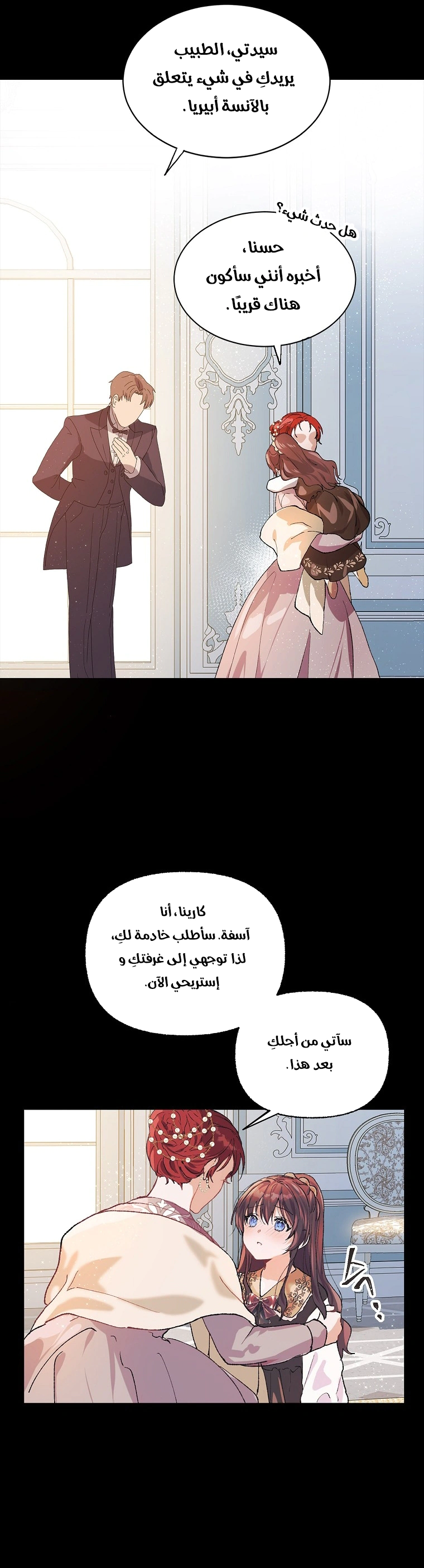 Read The Time of the Terminally Ill Extra AR Manga Online