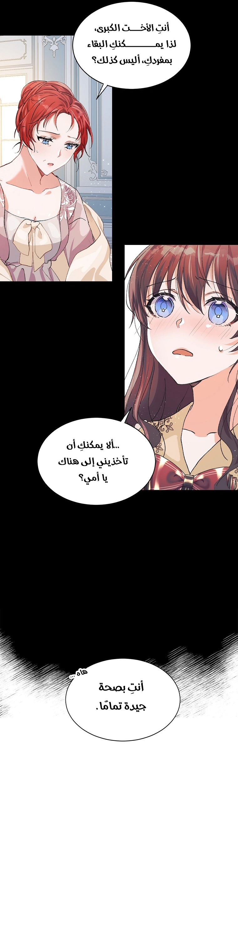 Read The Time of the Terminally Ill Extra AR Manga Online