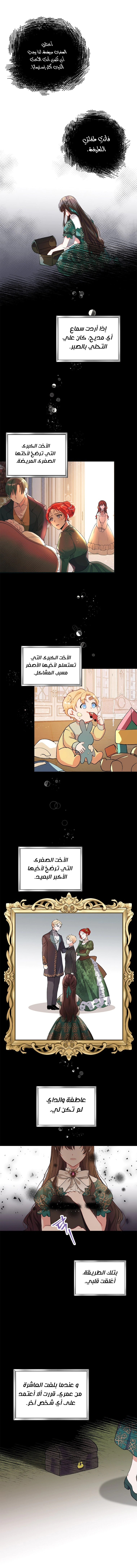 Read The Time of the Terminally Ill Extra AR Manga Online