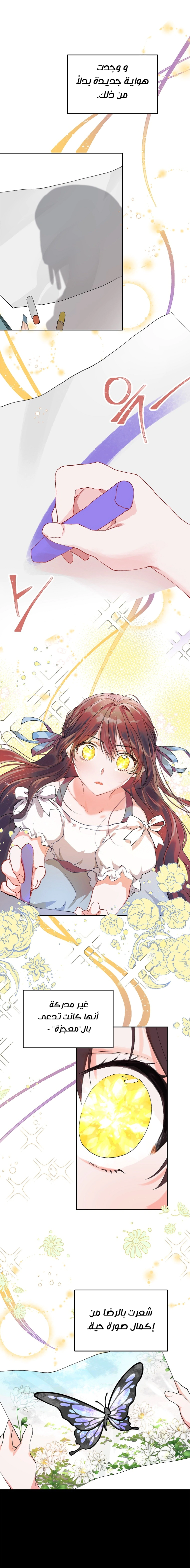 Read The Time of the Terminally Ill Extra AR Manga Online