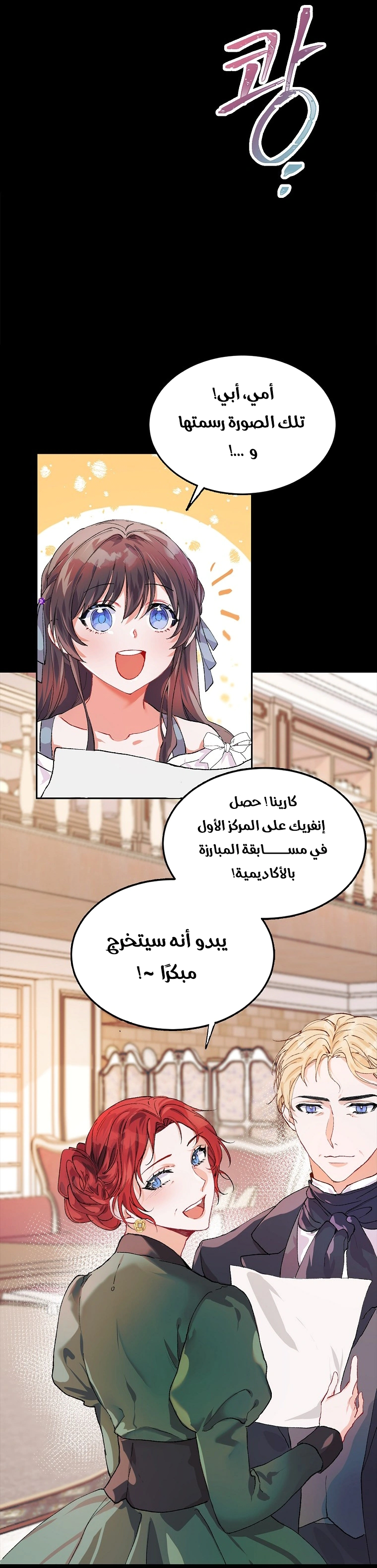 Read The Time of the Terminally Ill Extra AR Manga Online