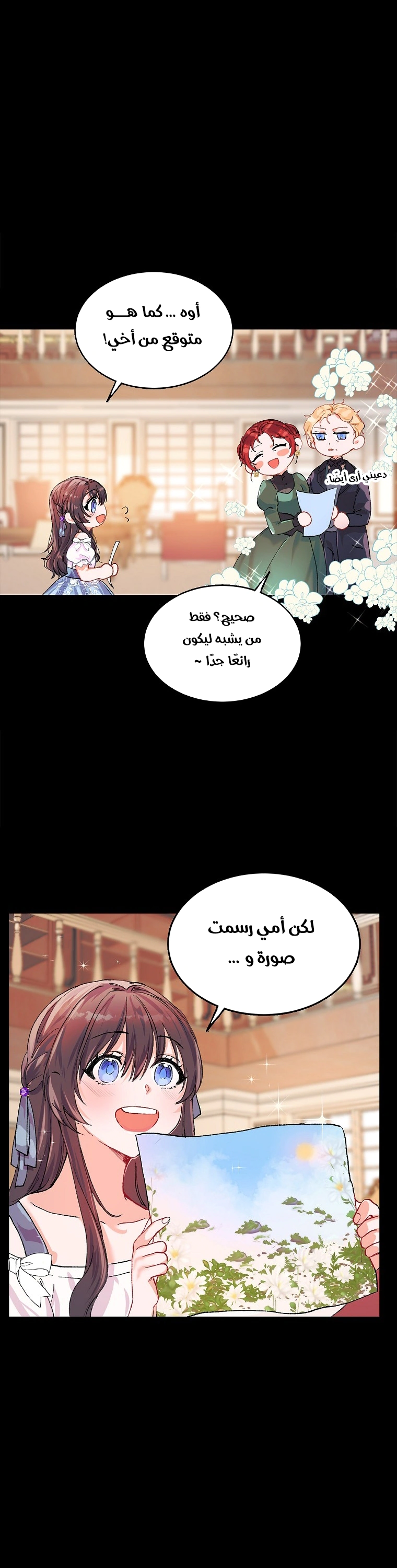 Read The Time of the Terminally Ill Extra AR Manga Online