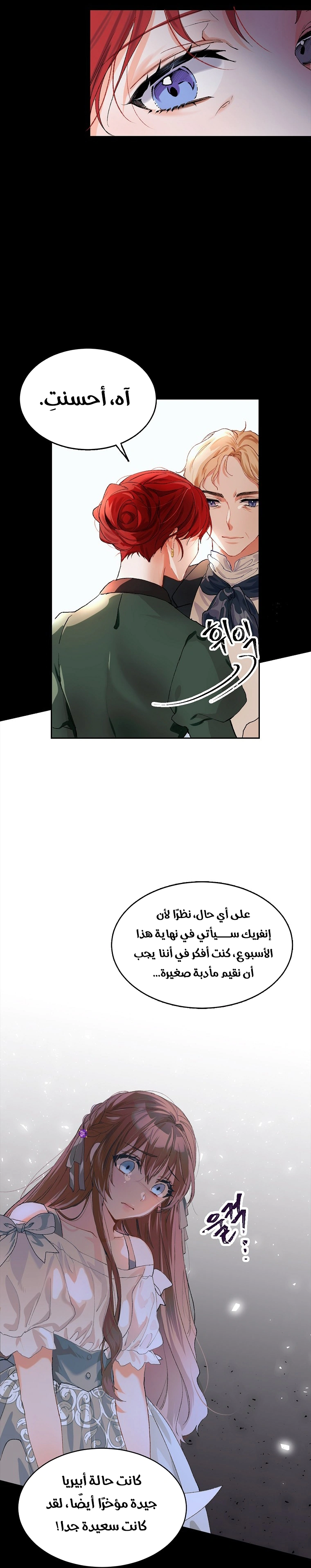 Read The Time of the Terminally Ill Extra AR Manga Online