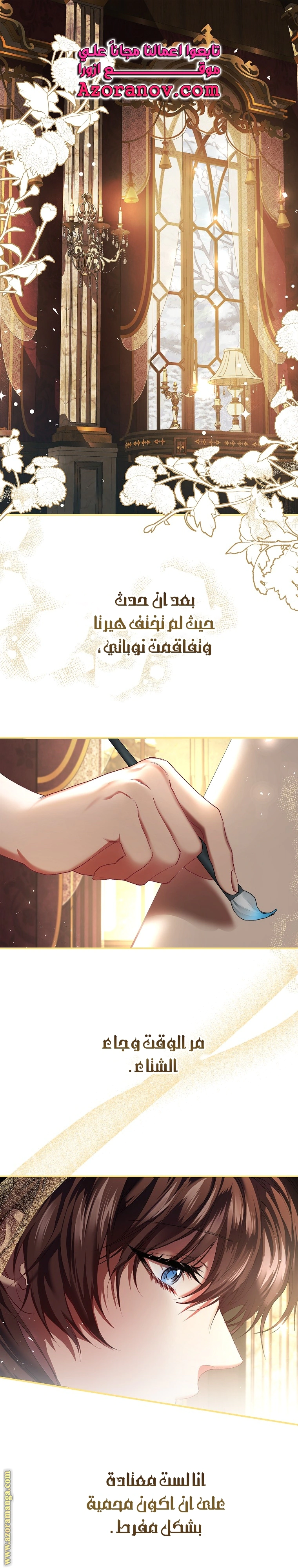 Read The Time of the Terminally Ill Extra AR Manga Online