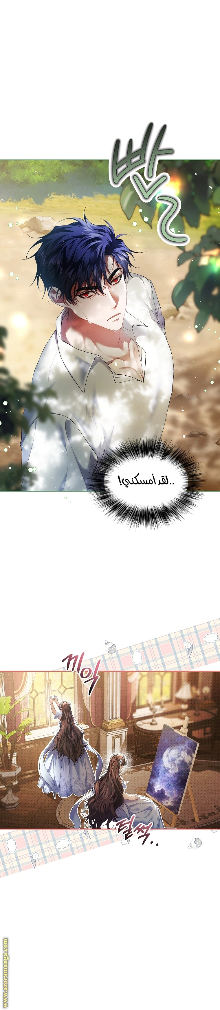Read The Time of the Terminally Ill Extra AR Manga Online