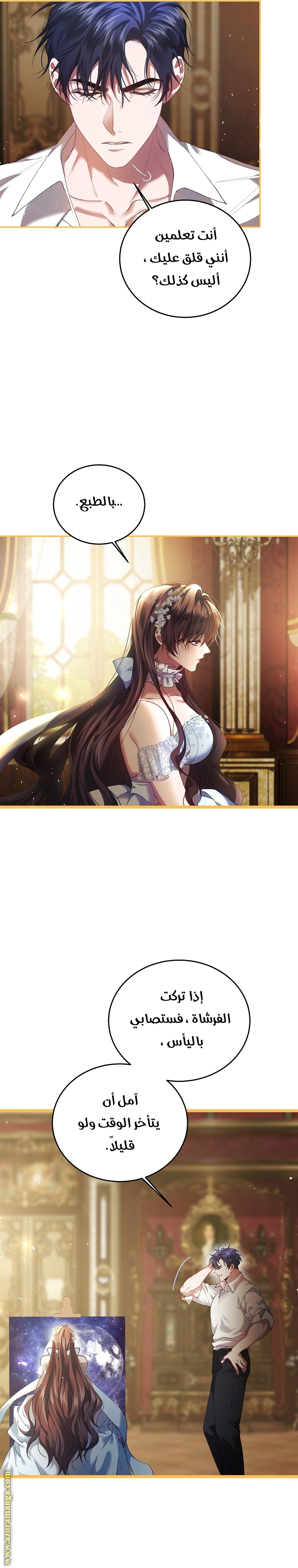 Read The Time of the Terminally Ill Extra AR Manga Online