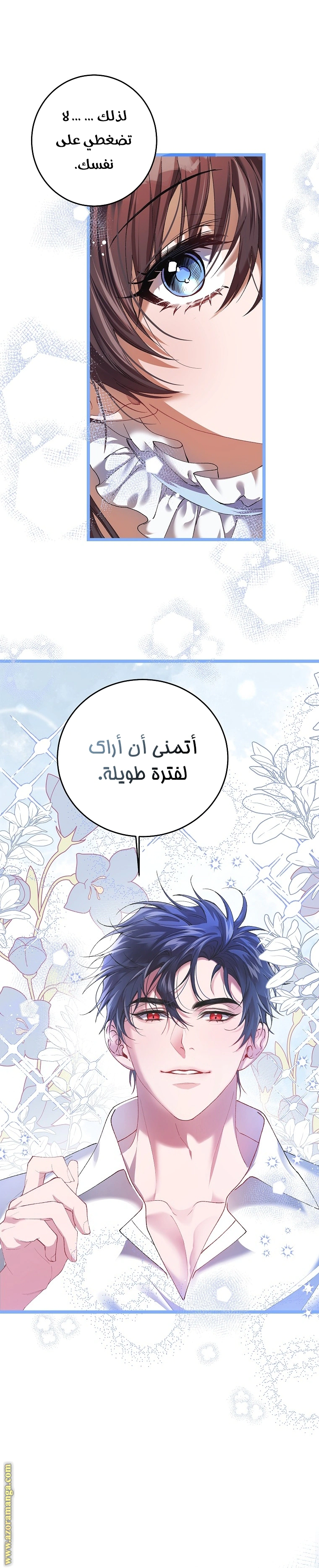 Read The Time of the Terminally Ill Extra AR Manga Online