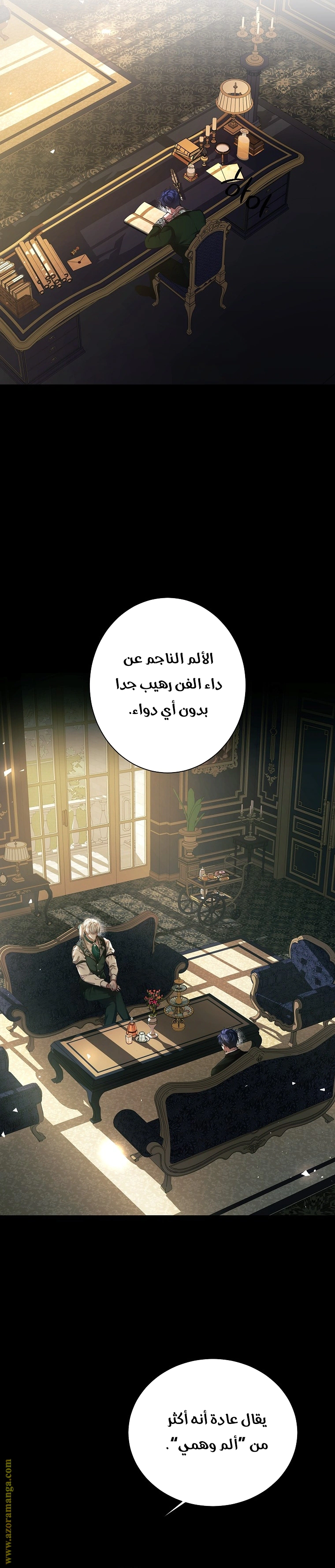 Read The Time of the Terminally Ill Extra AR Manga Online