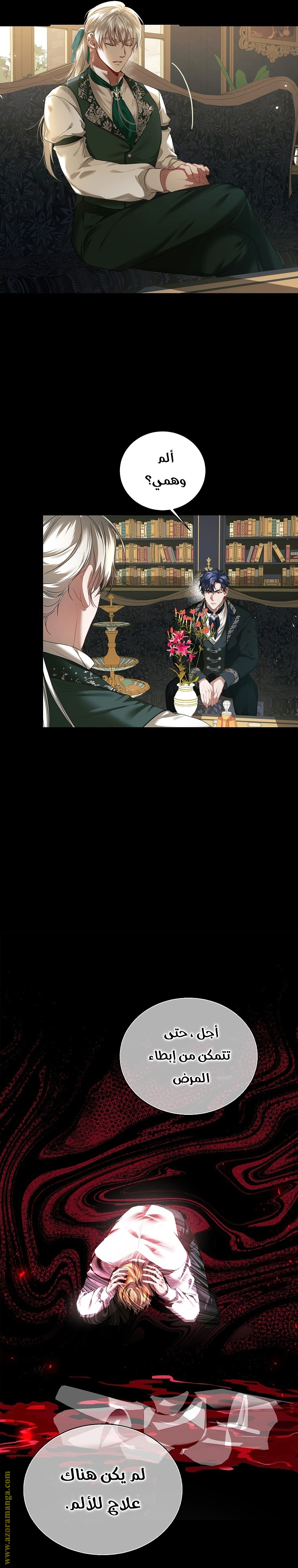 Read The Time of the Terminally Ill Extra AR Manga Online