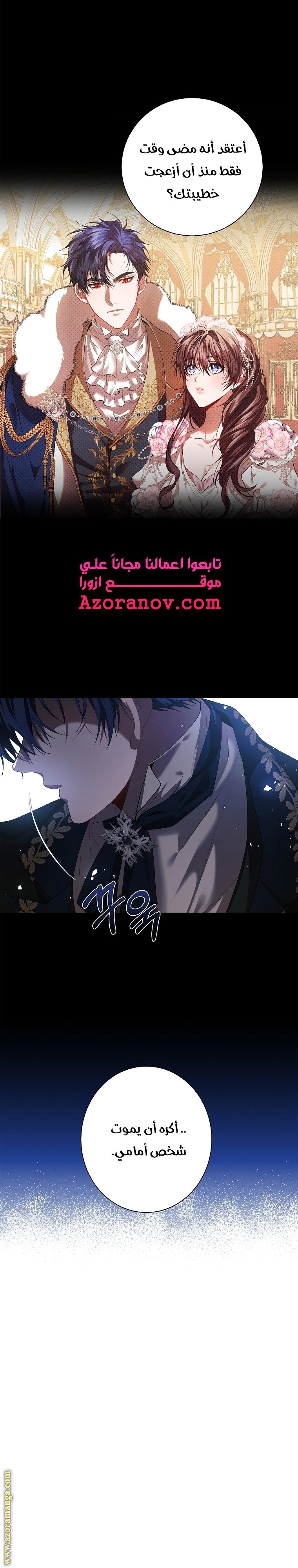 Read The Time of the Terminally Ill Extra AR Manga Online