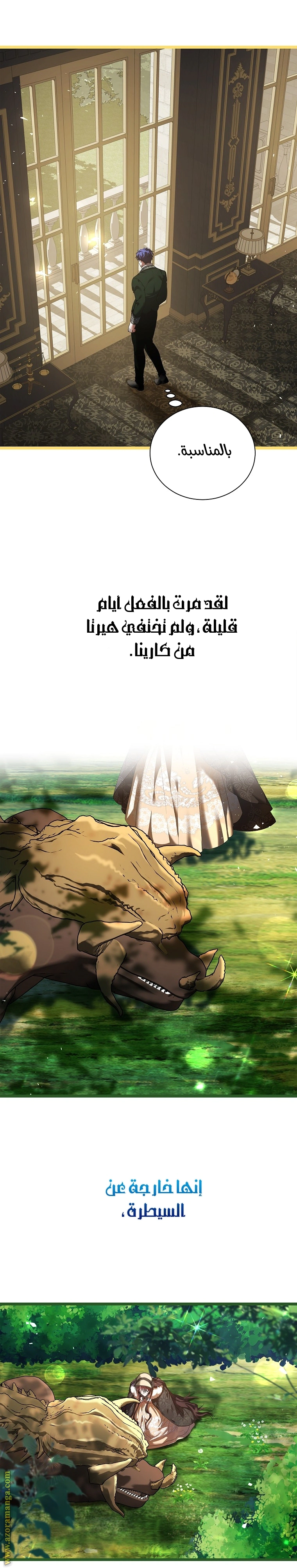 Read The Time of the Terminally Ill Extra AR Manga Online