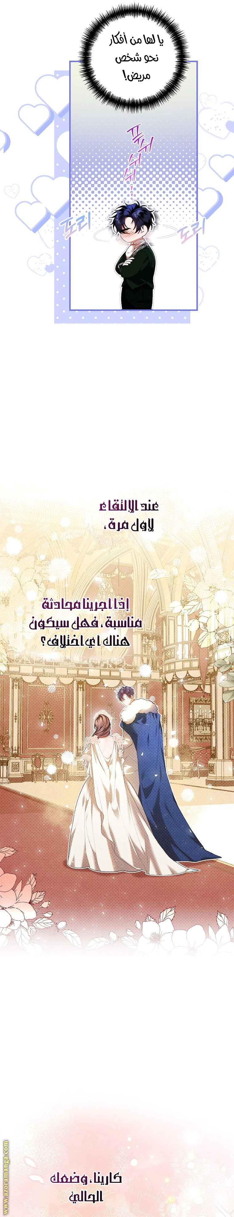 Read The Time of the Terminally Ill Extra AR Manga Online