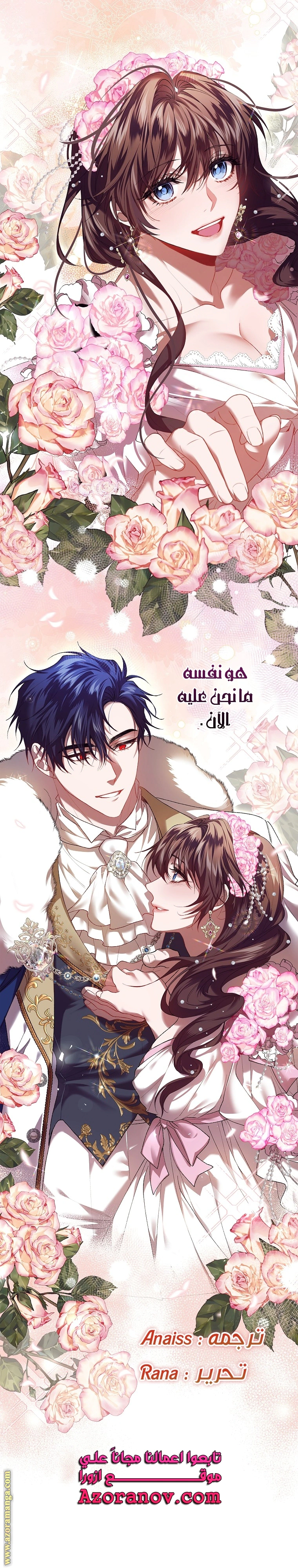 Read The Time of the Terminally Ill Extra AR Manga Online