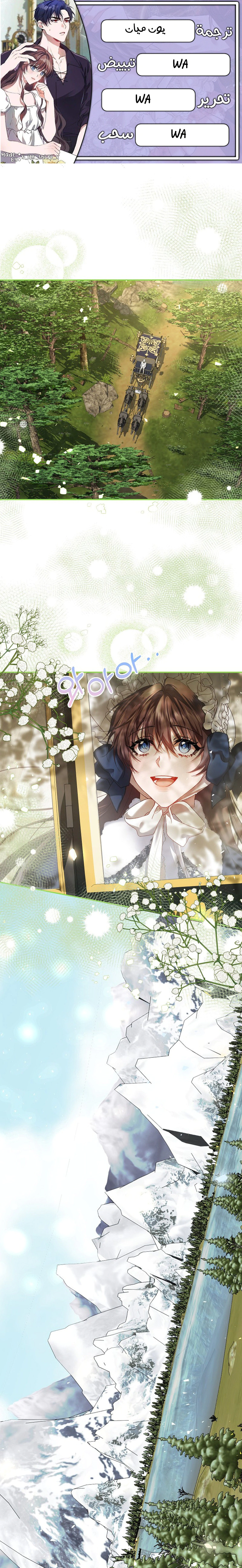 Read The Time of the Terminally Ill Extra AR Manga Online