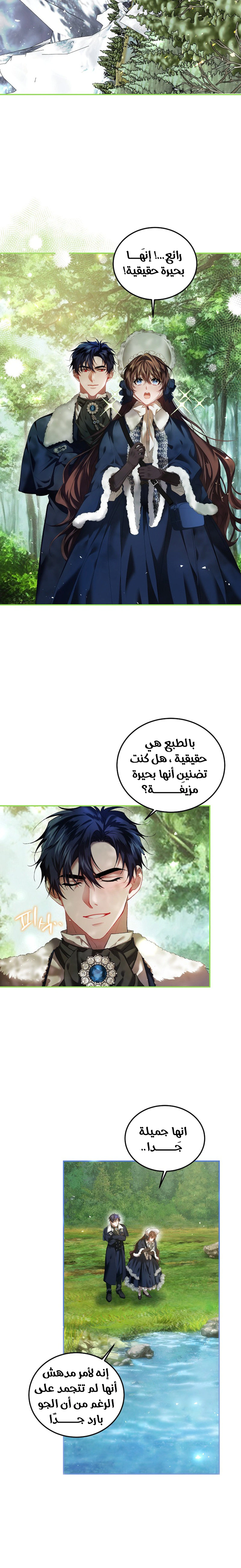 Read The Time of the Terminally Ill Extra AR Manga Online