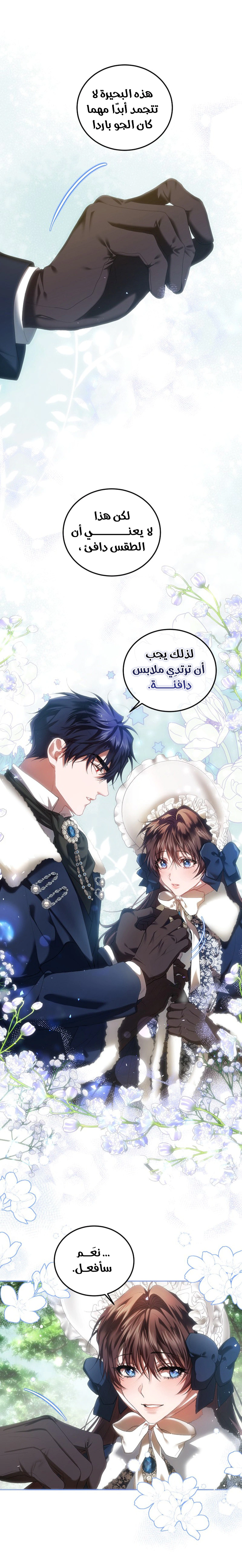 Read The Time of the Terminally Ill Extra AR Manga Online