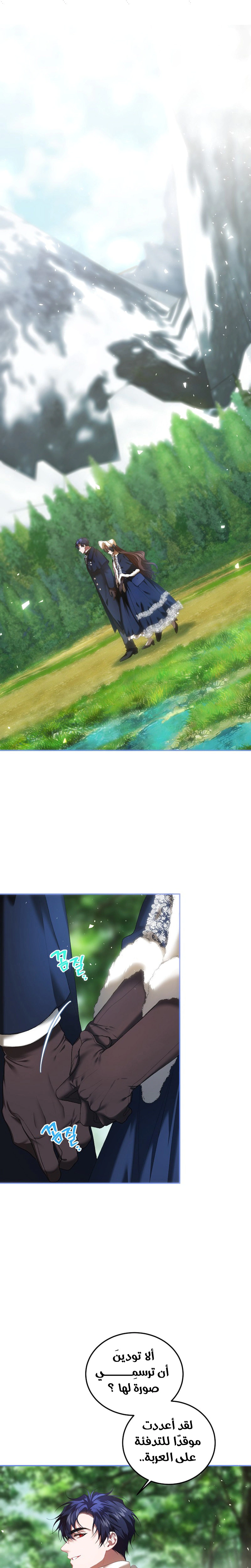Read The Time of the Terminally Ill Extra AR Manga Online