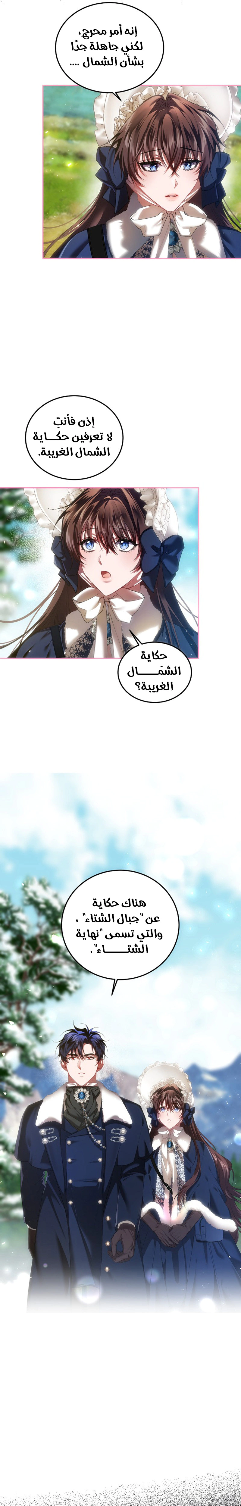 Read The Time of the Terminally Ill Extra AR Manga Online