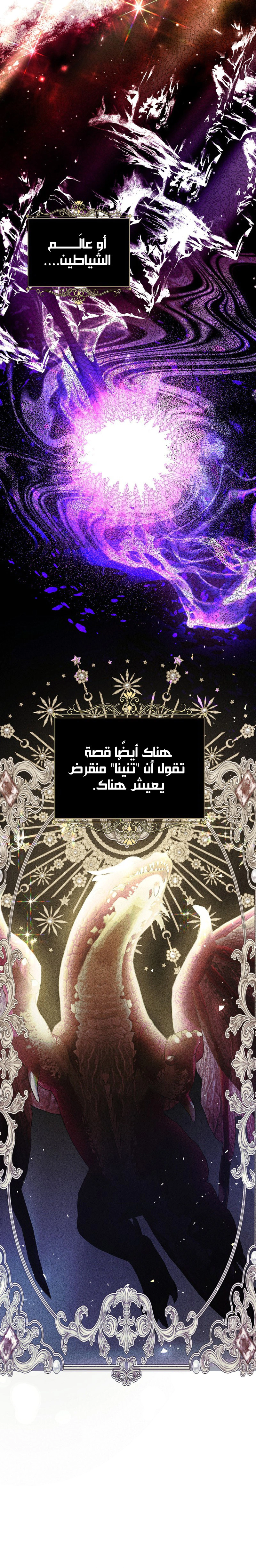 Read The Time of the Terminally Ill Extra AR Manga Online