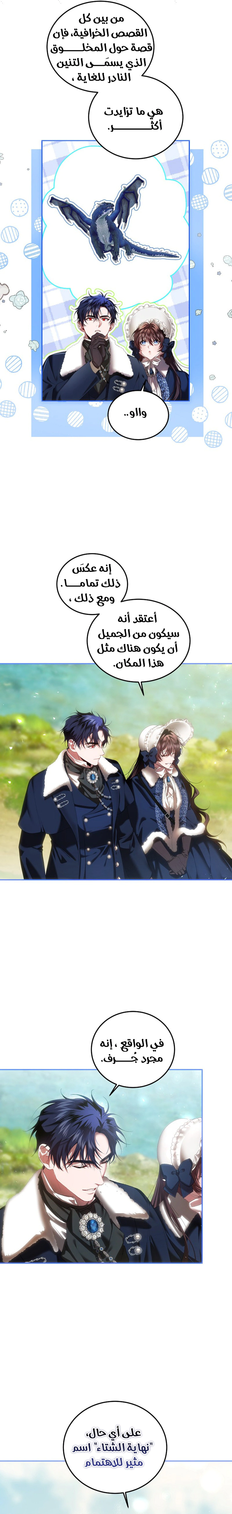 Read The Time of the Terminally Ill Extra AR Manga Online