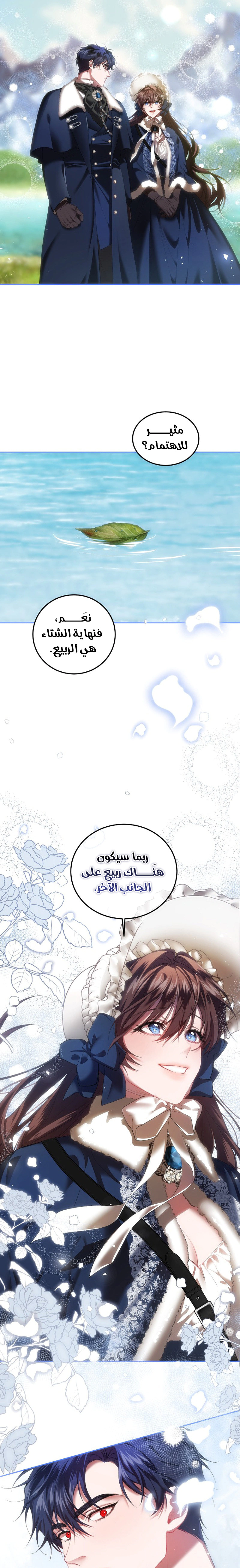 Read The Time of the Terminally Ill Extra AR Manga Online