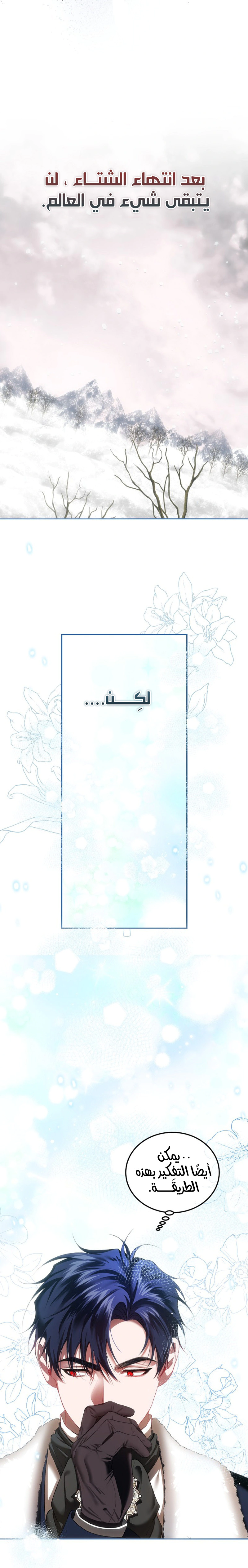 Read The Time of the Terminally Ill Extra AR Manga Online