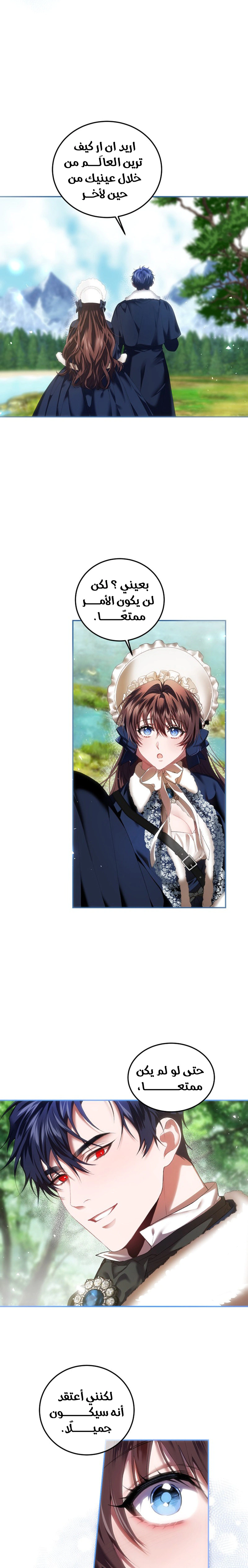 Read The Time of the Terminally Ill Extra AR Manga Online