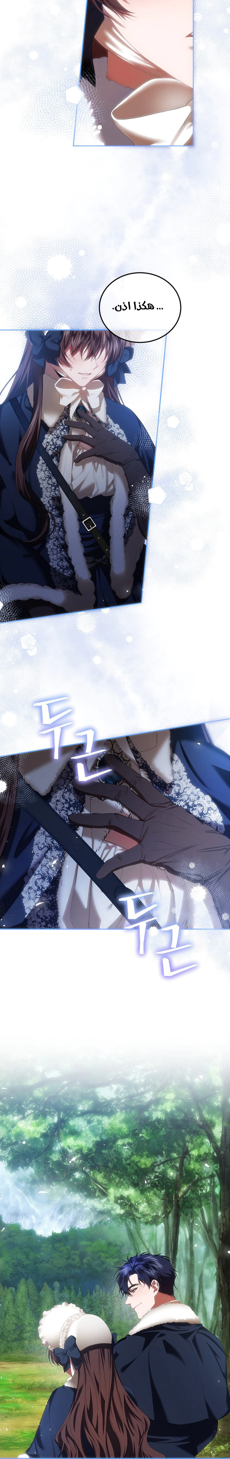 Read The Time of the Terminally Ill Extra AR Manga Online