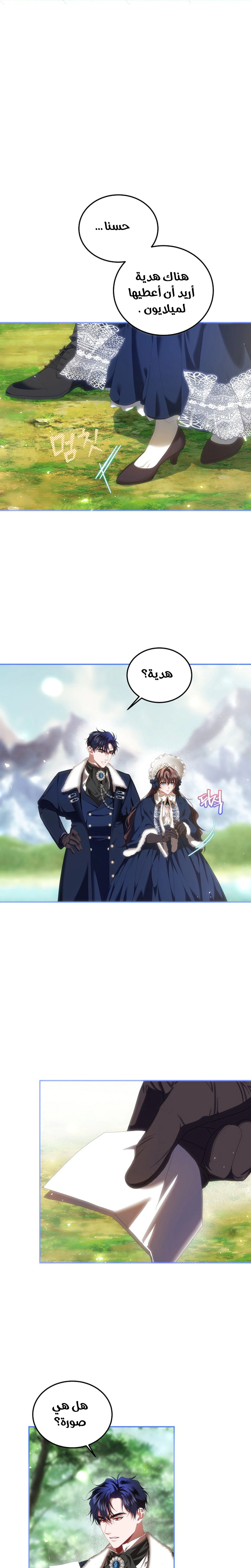 Read The Time of the Terminally Ill Extra AR Manga Online