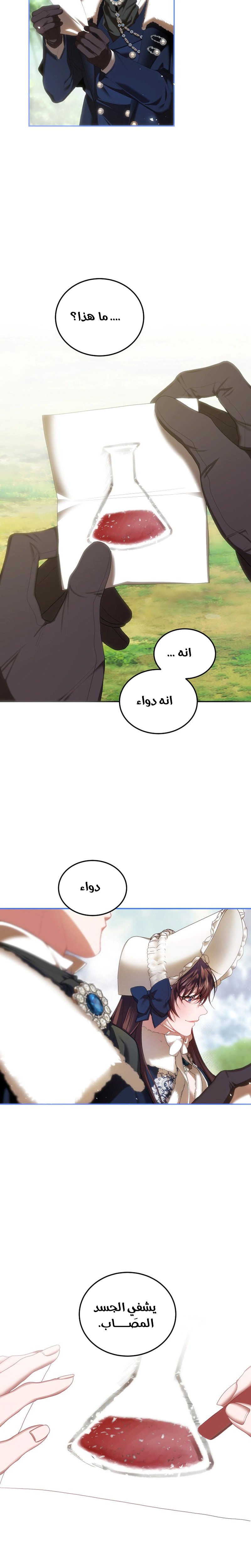 Read The Time of the Terminally Ill Extra AR Manga Online