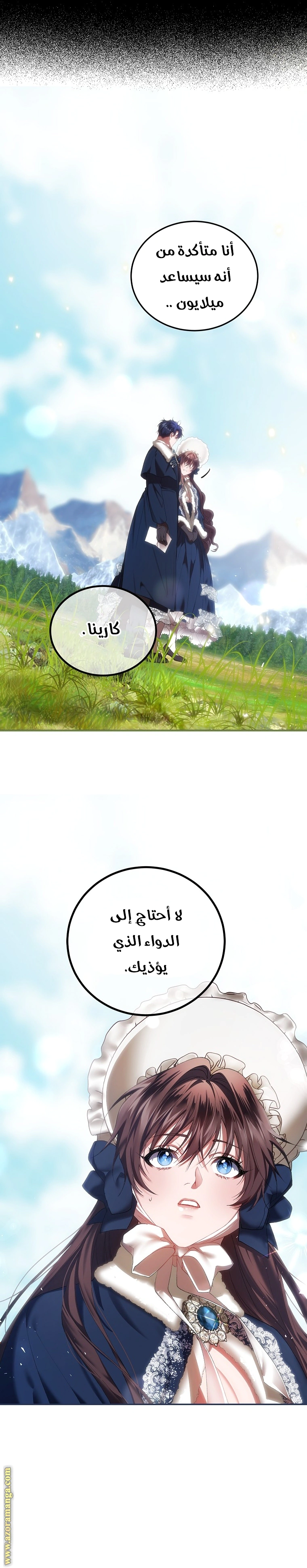 Read The Time of the Terminally Ill Extra AR Manga Online