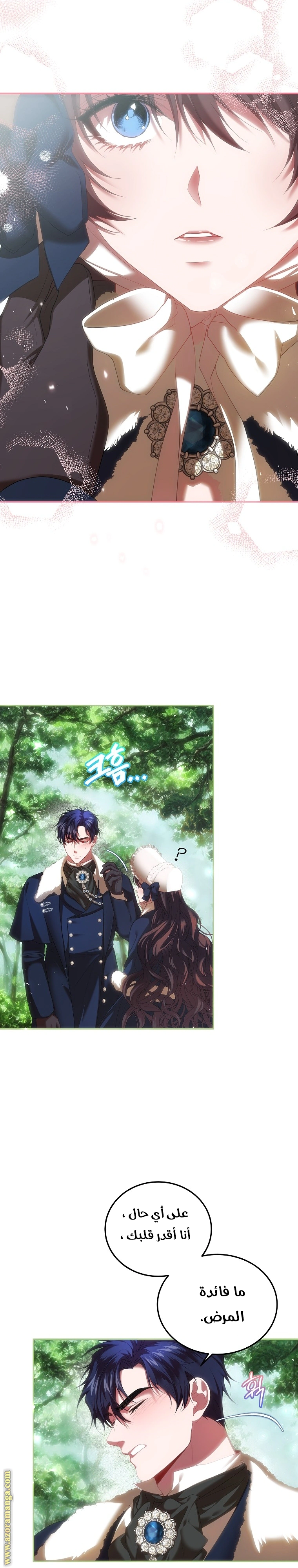 Read The Time of the Terminally Ill Extra AR Manga Online