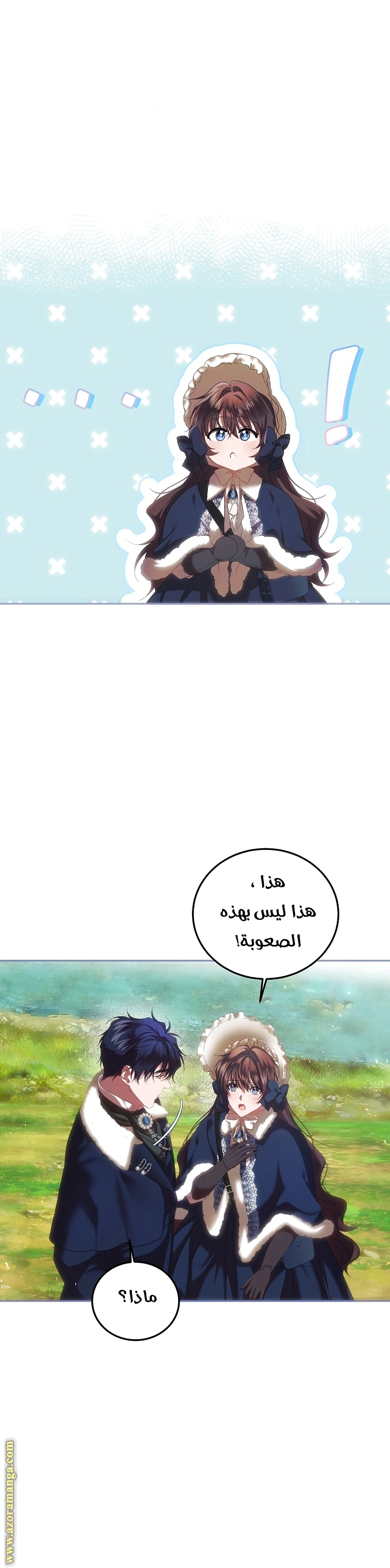 Read The Time of the Terminally Ill Extra AR Manga Online