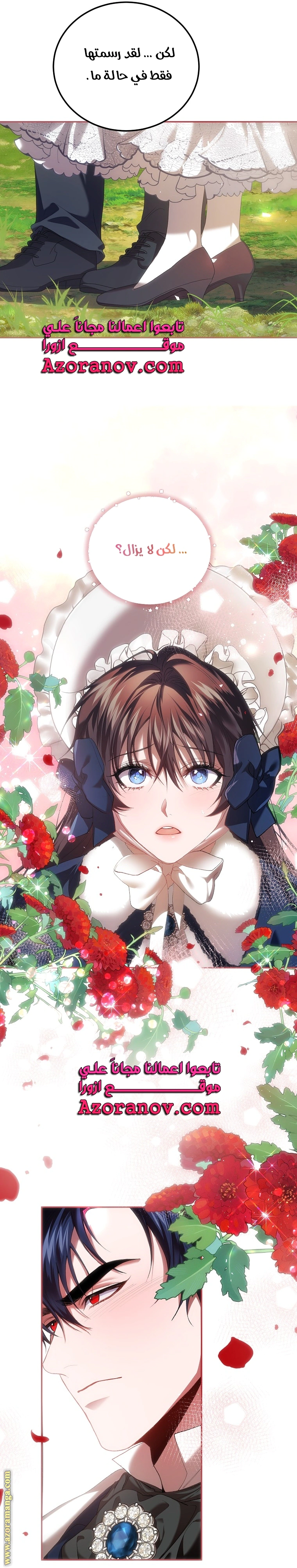 Read The Time of the Terminally Ill Extra AR Manga Online