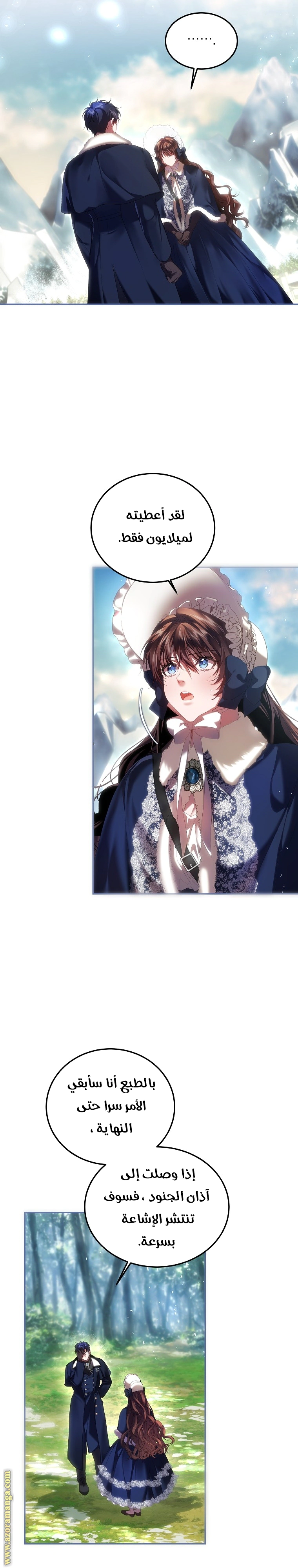 Read The Time of the Terminally Ill Extra AR Manga Online